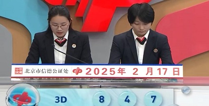 开奖结果图片