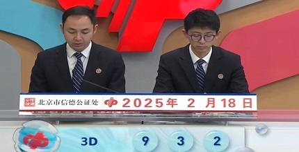 开奖结果图片