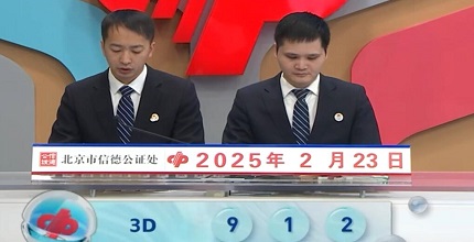 开奖结果图片