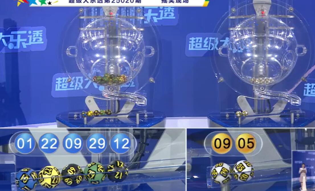 开奖结果图片
