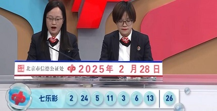 开奖结果图片