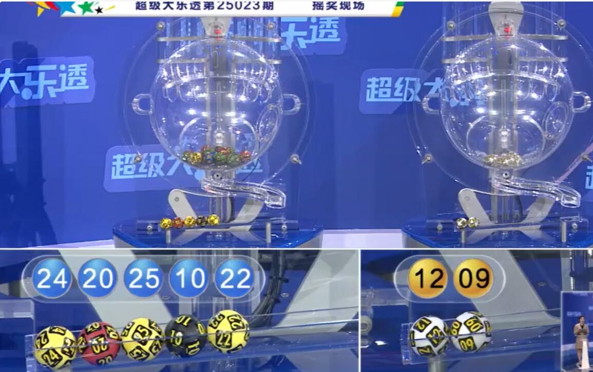 开奖结果图片