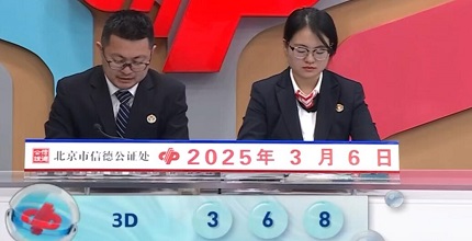 开奖结果图片