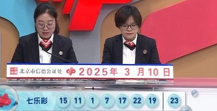 开奖结果图片