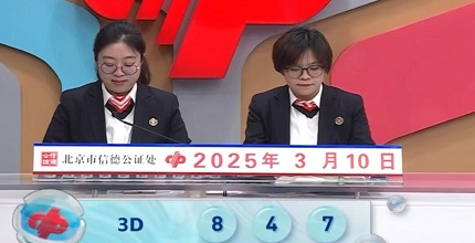 开奖结果图片