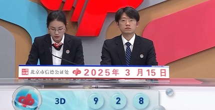 开奖结果图片