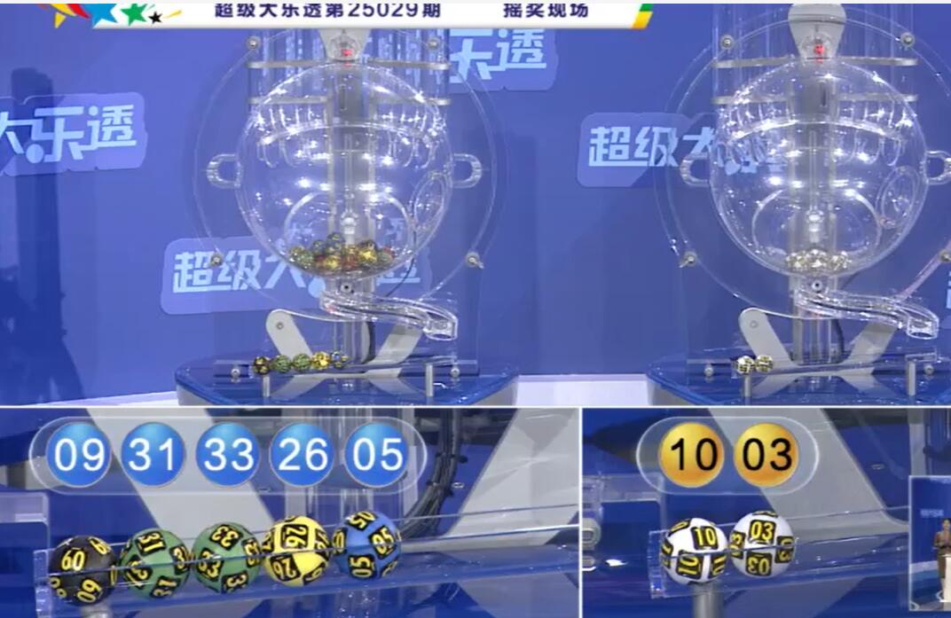 开奖结果图片