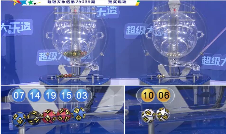 开奖结果图片