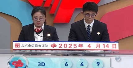 开奖结果图片