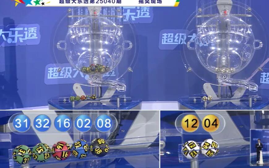 开奖结果图片