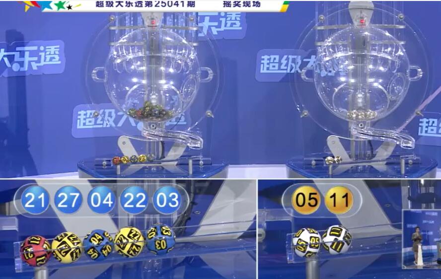 开奖结果图片