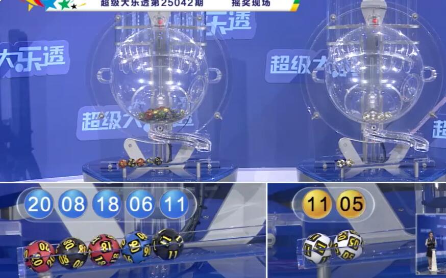 开奖结果图片