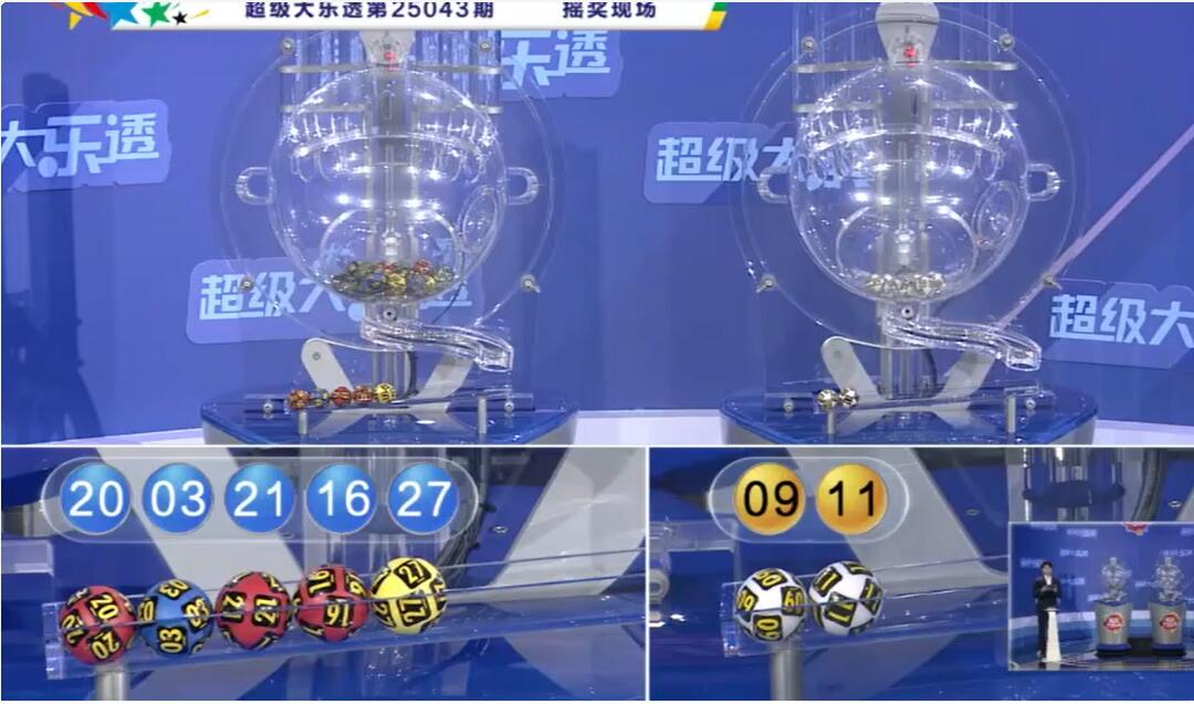 开奖结果图片