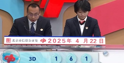 开奖结果图片