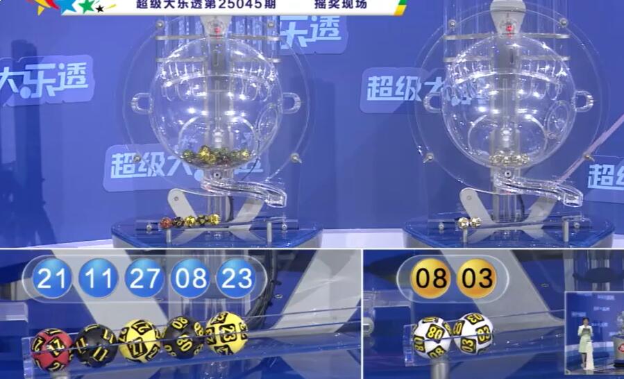 开奖结果图片