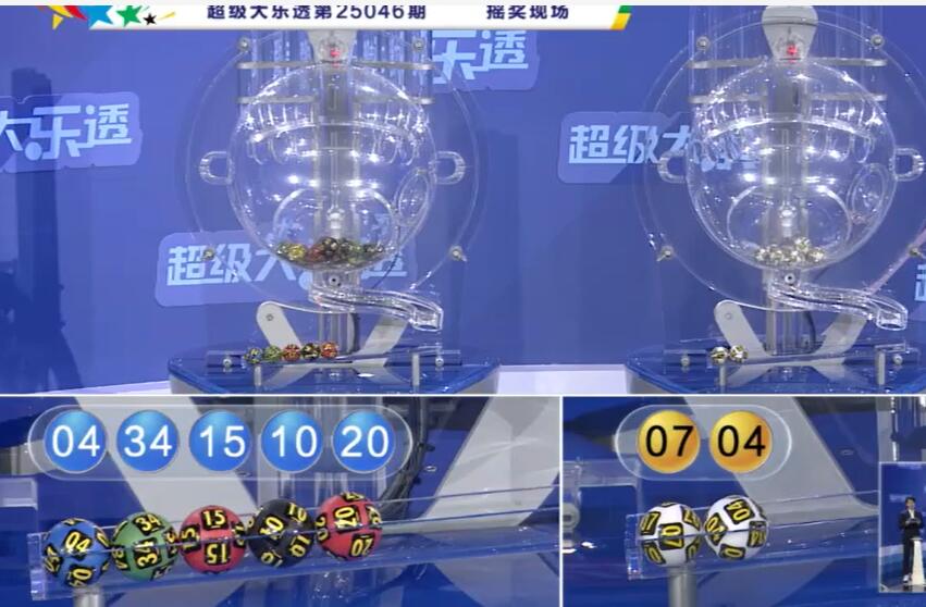 开奖结果图片