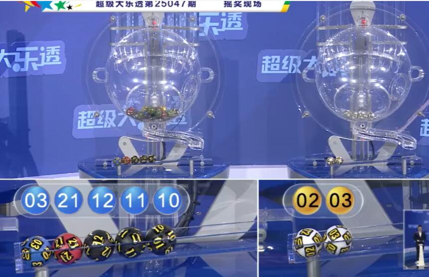 开奖结果图片