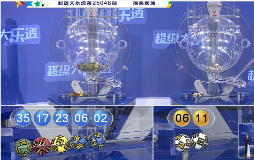 开奖结果图片