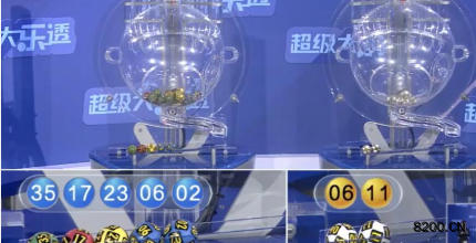 第2025048期大乐透开奖现场截图图片