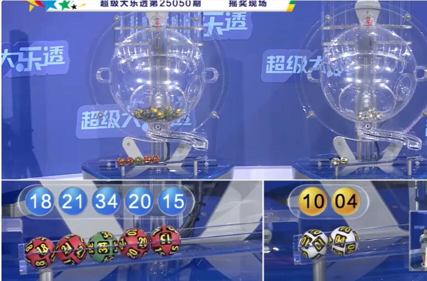 开奖结果图片