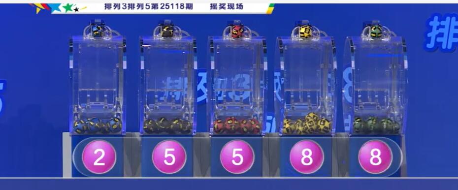 开奖结果图片