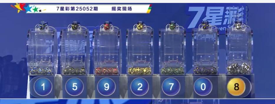 开奖结果图片