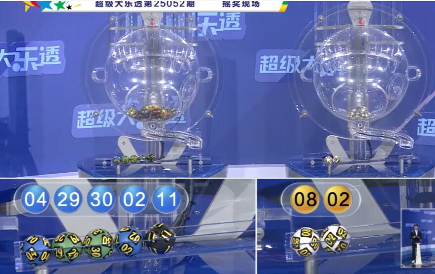 开奖结果图片