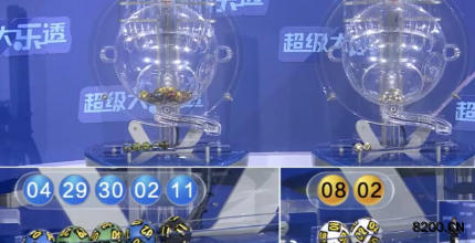 第2025052期大乐透开奖现场截图图片