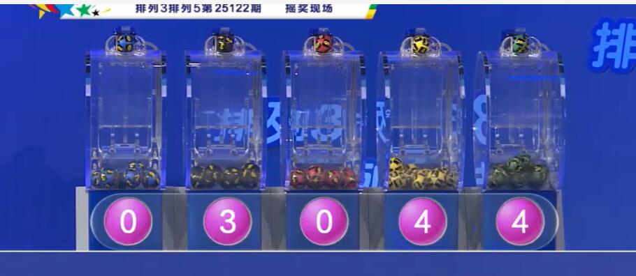 开奖结果图片