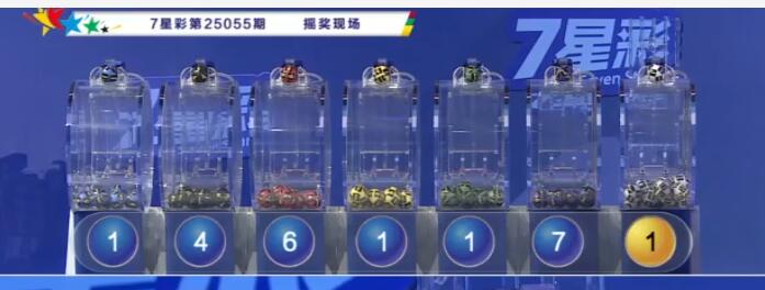 开奖结果图片