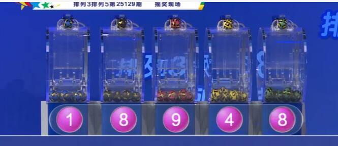 开奖结果图片