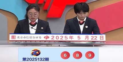 开奖结果图片