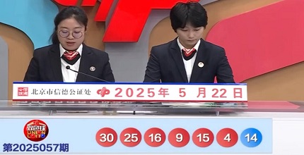 开奖结果图片