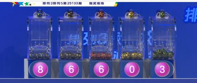 开奖结果图片