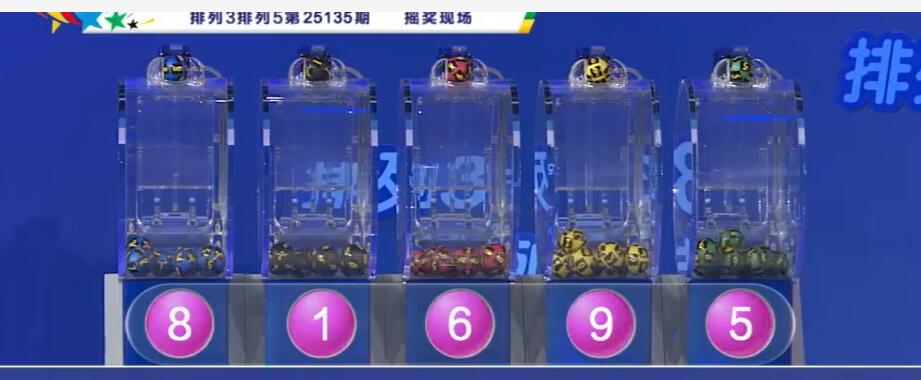 开奖结果图片