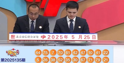 开奖结果图片