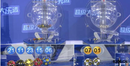 第2025058期大乐透开奖现场截图图片