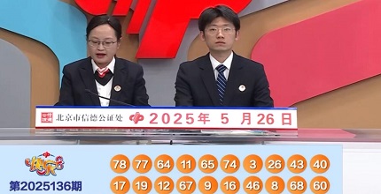开奖结果图片
