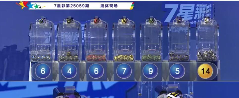 开奖结果图片