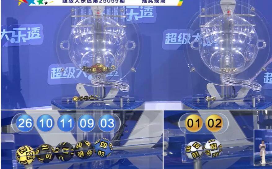开奖结果图片