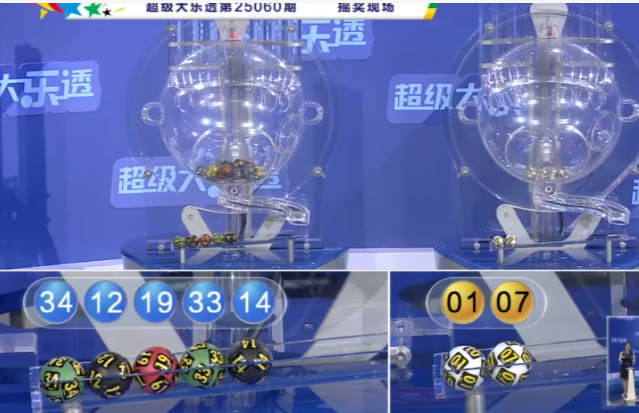 开奖结果图片