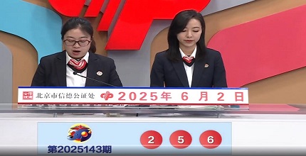 开奖结果图片