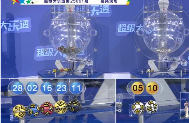 开奖结果图片