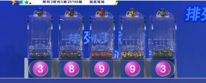 开奖结果图片