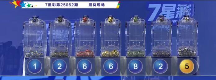 开奖结果图片