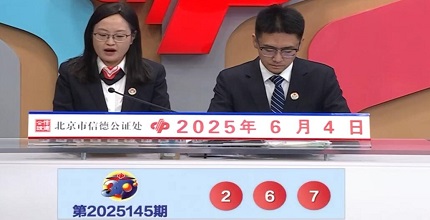 开奖结果图片