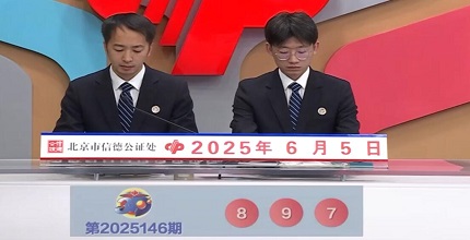 开奖结果图片