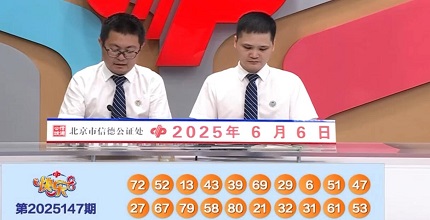 开奖结果图片