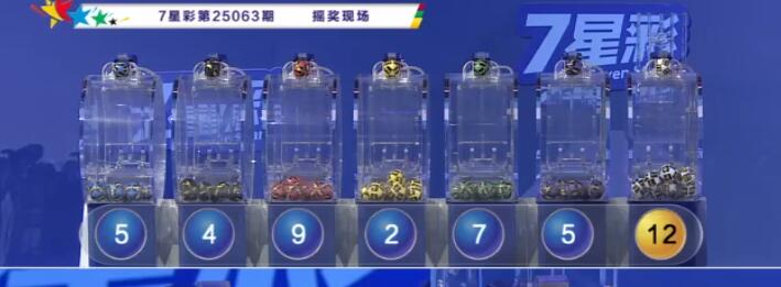 开奖结果图片