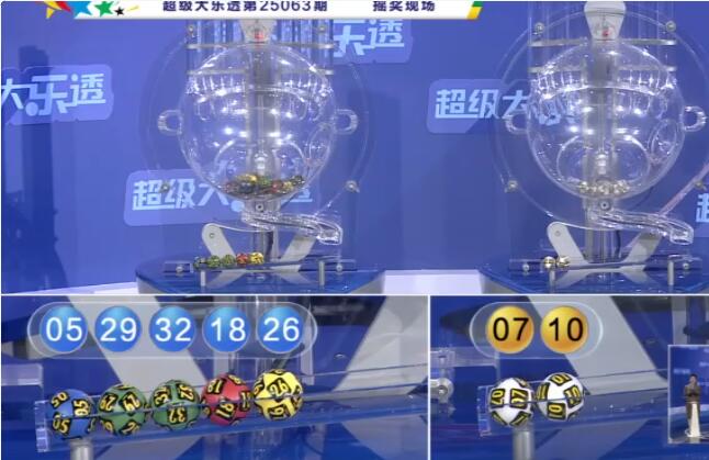 开奖结果图片